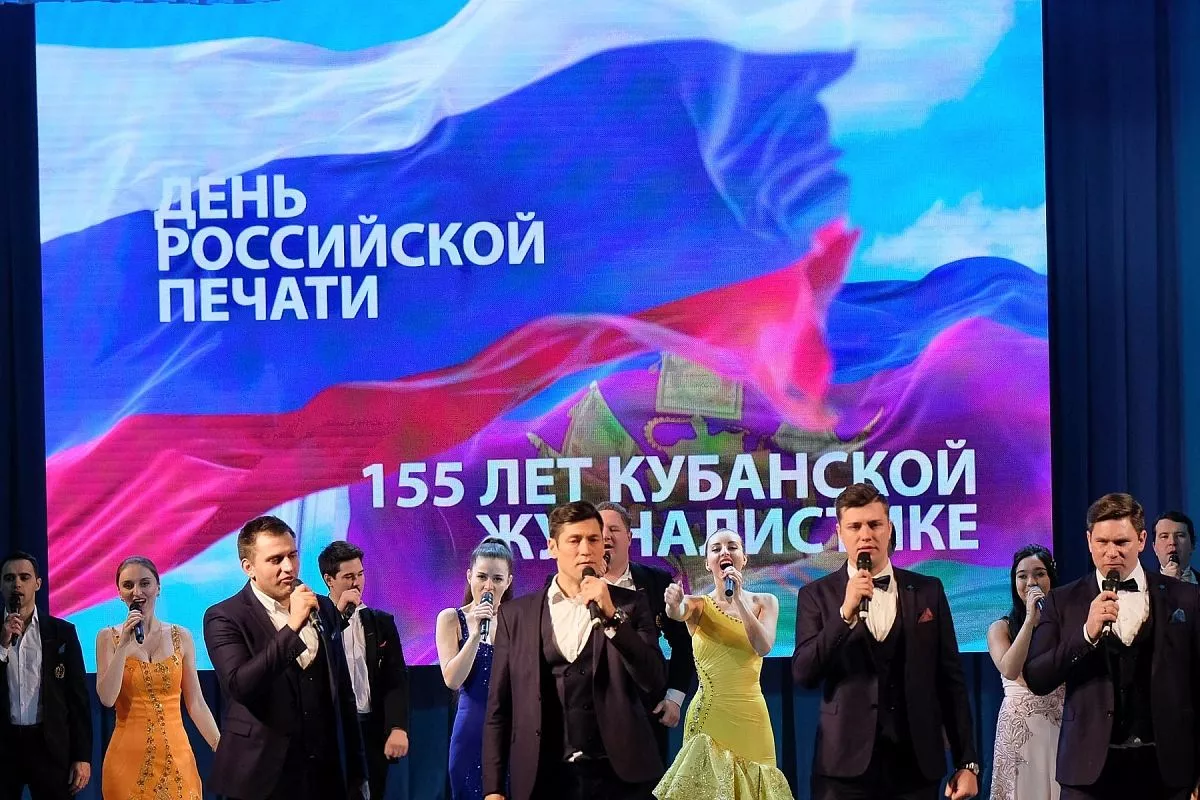 Торжественное мероприятие, посвященное Дню российской печати Торжественное мероприятие, посвященное Дню российской печати