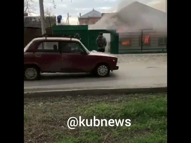Пожар на 1 мая, 3 апреля, Краснодар