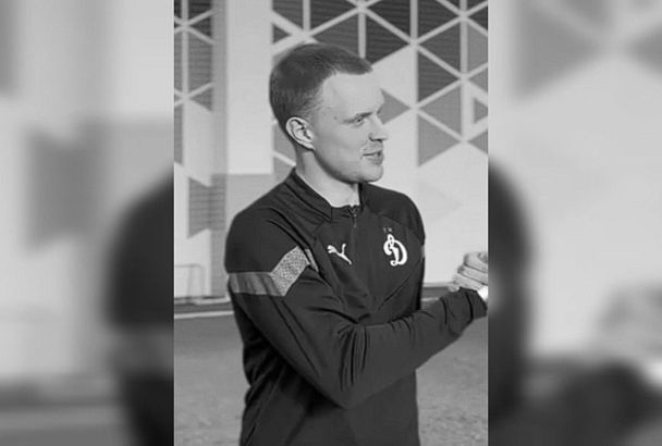 23-летний тренер академии «Динамо» умер на футбольном поле в Сочи