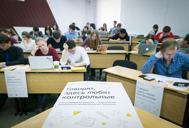 24 марта Яндекс проведет в Краснодаре контрольную по математике