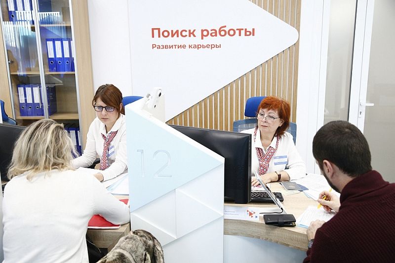 Желающим найти работу в Краснодаре предложат более 1500 вакансий