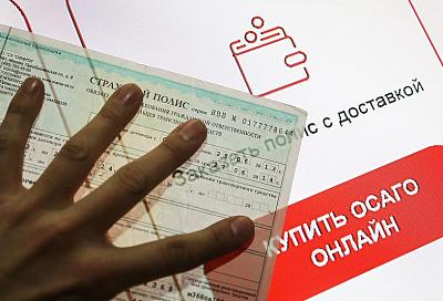 В России с начала года продали более 10 млн электронных полисов ОСАГО
