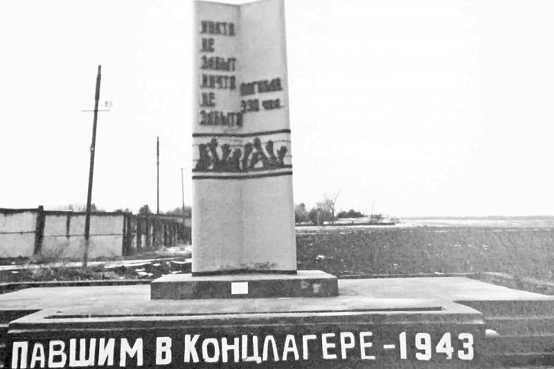Памятник на окраине Новокубанска, где в период оккупации находился фашистский концлагерь и были уничтожены 330 мирных граждан.  