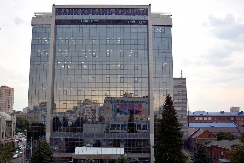 Банк «Кубань Кредит» подвел итоги финансовой деятельности
