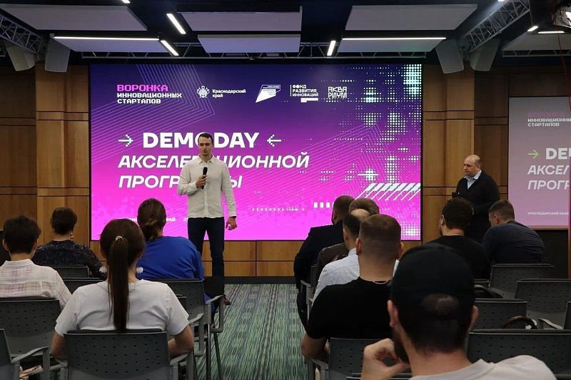 В рамках проекта «Воронка инновационных стартапов» в Краснодаре презентовали 30 проектов 