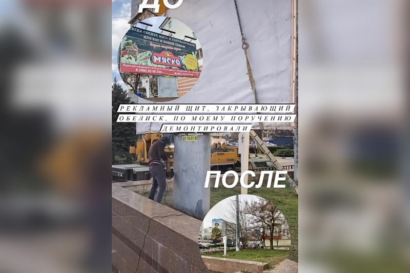 В Новороссийске убрали рекламный щит, закрывавший памятный знак ВОВ