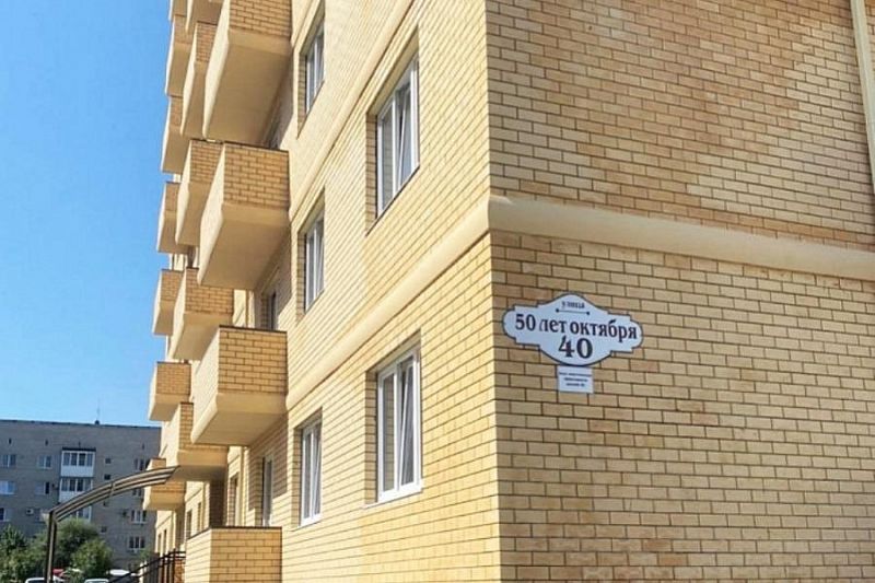 В Северском районе 12 семей получат новые квартиры благодаря нацпроекту «Жилье и городская среда»