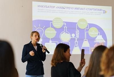 Стартовал конкурс социальных проектов «Навстречу импакт-стартапам»: гранты увеличены до 1,5 млн рублей