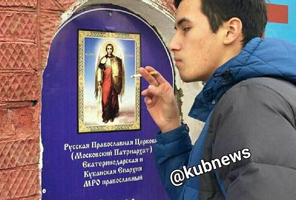 Краснодарский студент, затушивший сигарету об икону, оштрафован на 30 тысяч рублей