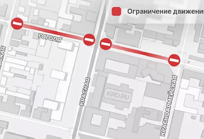 Движение транспорта перекроют в центре Краснодара 20 апреля