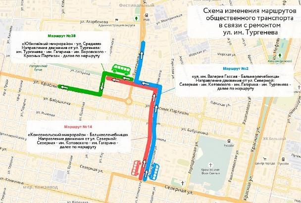 В Краснодаре из-за ремонта ул. Тургенева изменят маршруты трех автобусов