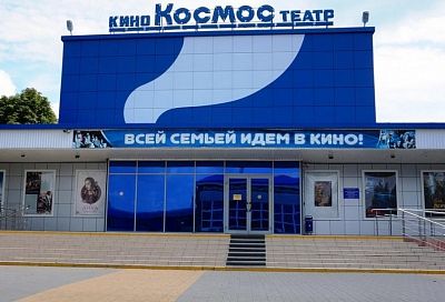 Молодежь Краснодарского края сможет бесплатно посещать муниципальные музеи и кинотеатры с «Пушкинской картой»
