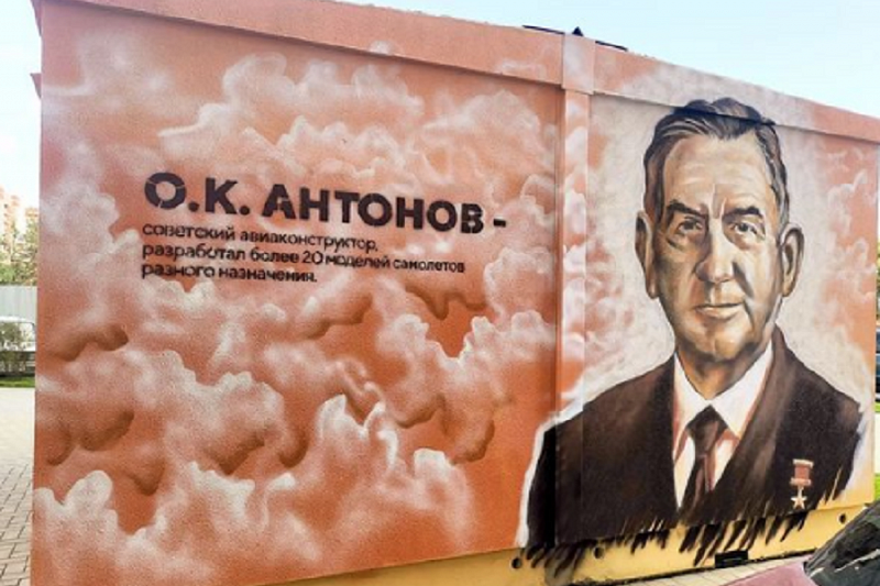 Граффити с авиаконструктором Олегом Антоновым появилось в Краснодаре