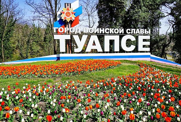 Анапа и Туапсе вошли в первую десятку городов воинской славы России для поездок на 23 февраля