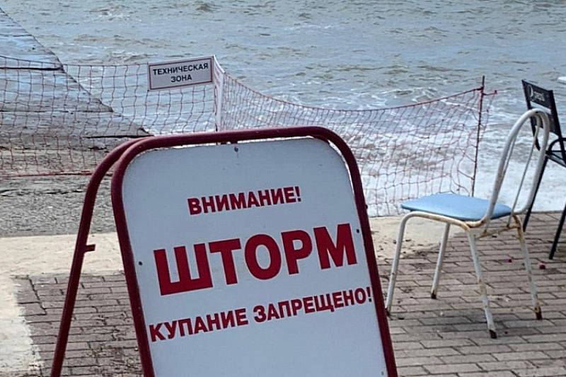 Пляжи в Сочи закрыты для купания из-за шторма