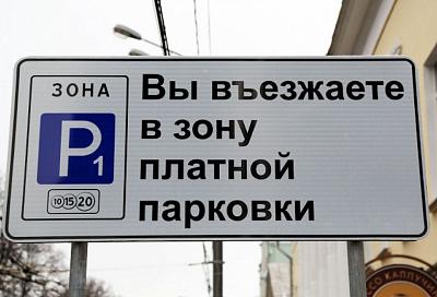В Краснодаре закрыли несколько платных парковок в районе ККБ №1