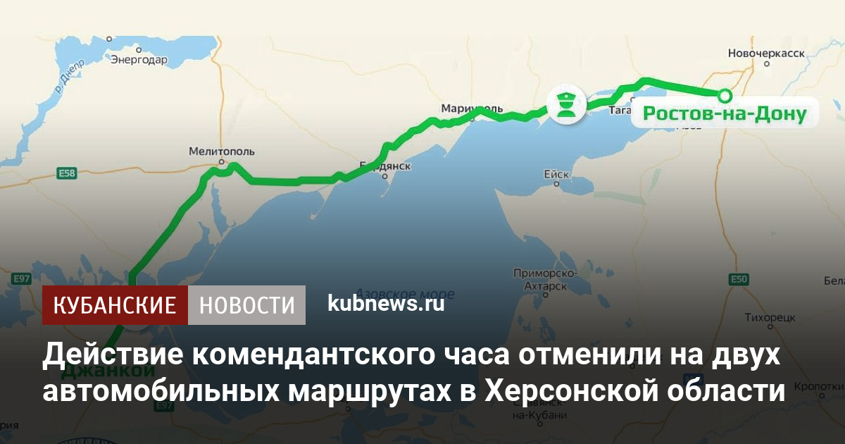 Действие комендантского часа отменили на двух автомобильных маршрутах в