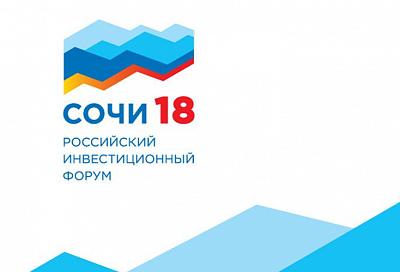На Российском инвестиционном форуме Кубань представит предложения на 170 миллиардов рублей
