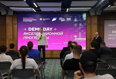 В рамках проекта «Воронка инновационных стартапов» в Краснодаре презентовали 30 проектов 
