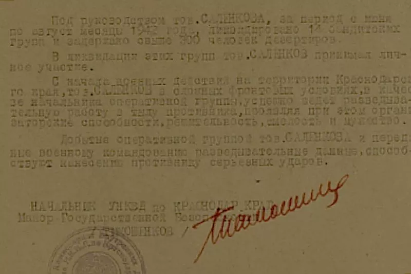 Наградной лист командира группы лейтентанта Александра Саленкова. 