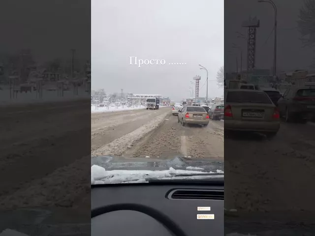 Дороги в Краснодаре после снегопада