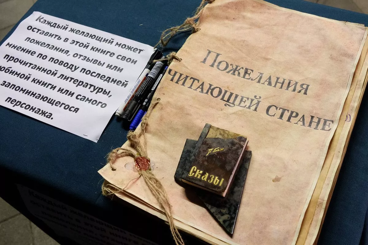 В рукописной книге гости смогут порекомендовать друг другу книги для прочтения или рассказать о своих любимых произведениях.