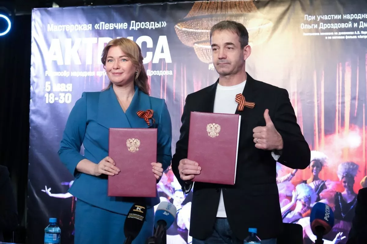 По итогам пресс-конференции, между Министерством культуры Краснодарского края и Институтом современного искусства (Москва) было подписано соглашение о сотрудничестве.