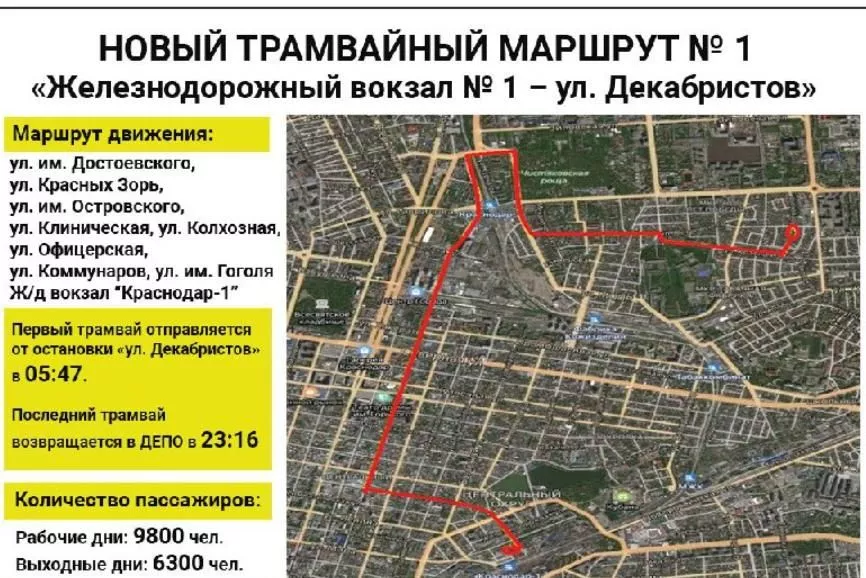 Схема нового маршрута.