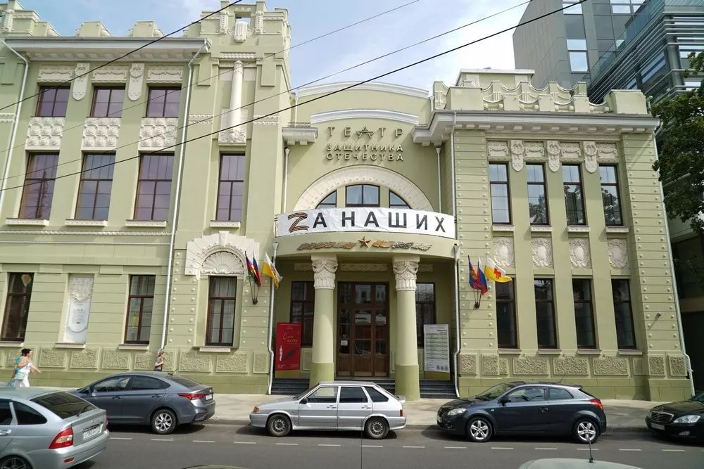 Театр Защитника Отечества