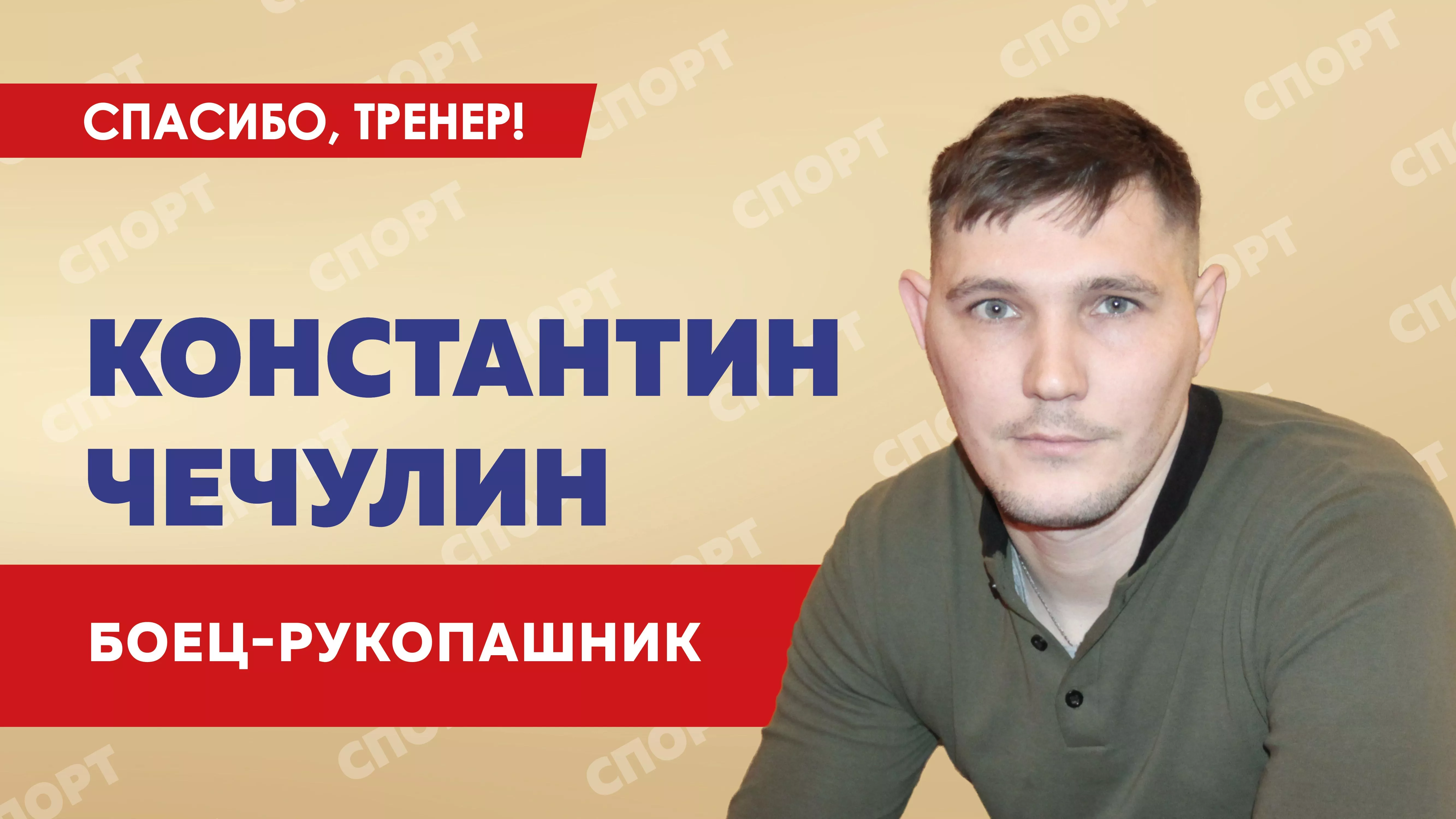 Как освоить рукопашный бой? Начните с разминки, которую предлагает тренер Константин Чечулин