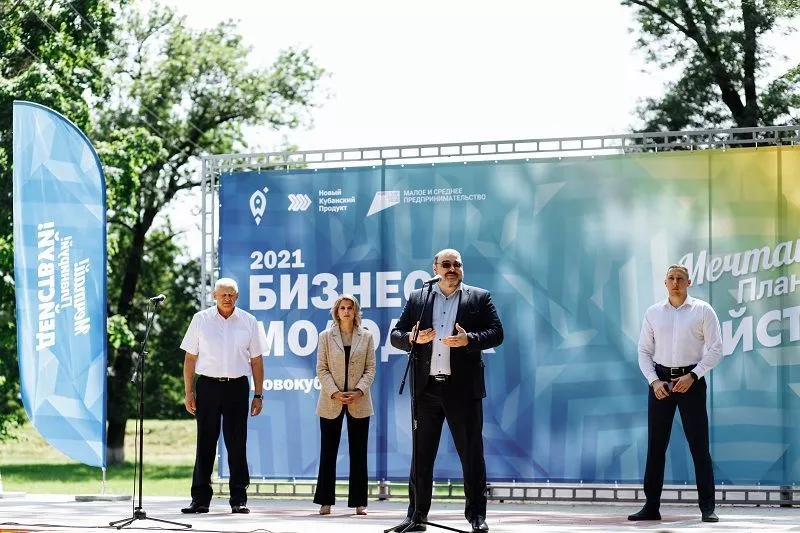 Глава Новокубанского района Александр Гомодин открывает бизнес-интенсив для начинающих предпринимателей «Бизнес молодых».