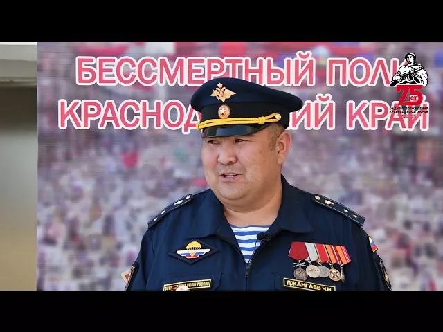 Чимид Джангаев: «Великую Отечественную войну выиграли мальчишки 18-20 лет»