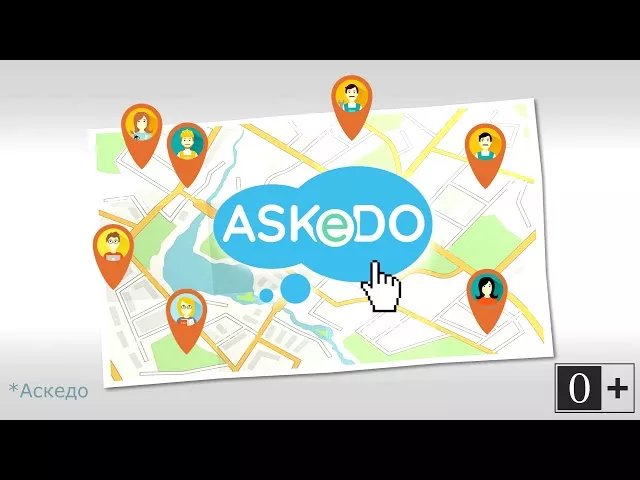 Сервис заказа услуг ASKeDO