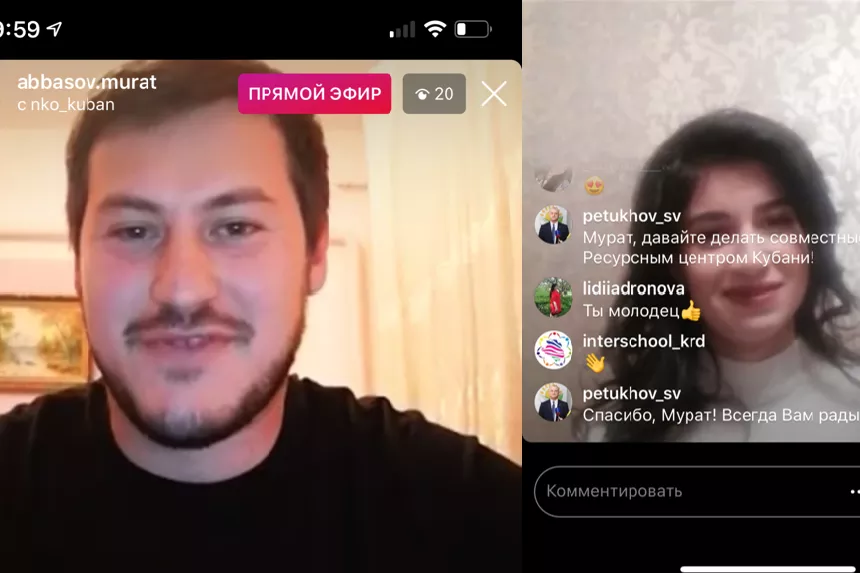 Аудитория онлайн-встречи составила почти 200 зрителей.