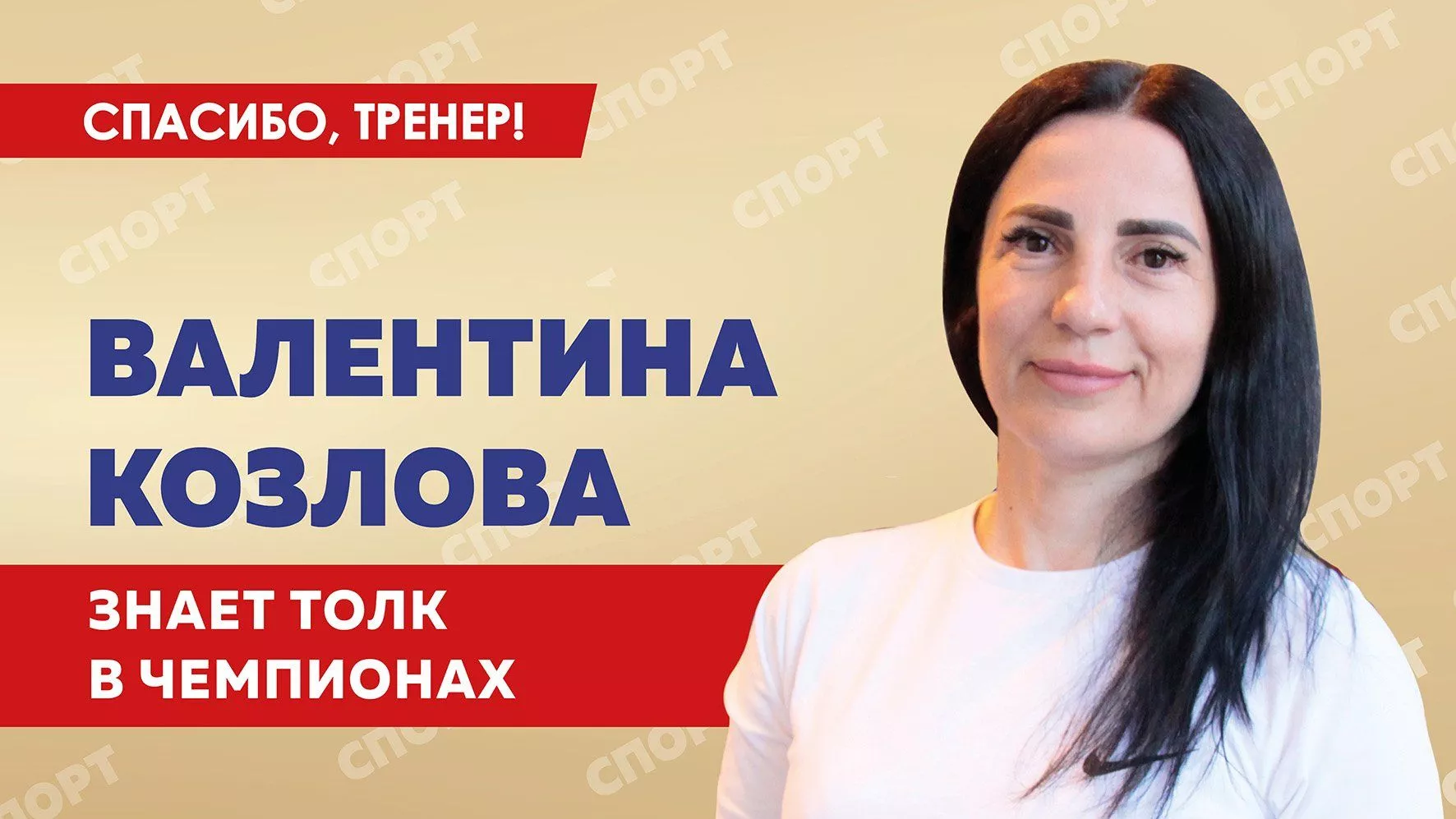 Тренер по самбо Валентина Козлова раскрывает формулу спортивных успехов своих учеников