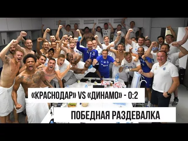 #КраснодарДинамо - 0:2 | Грулев, Каборе, Рыков, голы и победная раздевалка!
