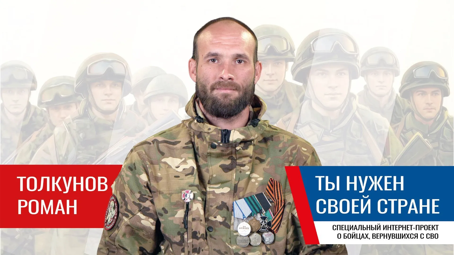 Как ветеран СВО из Динского района, лишившись ноги, нашел новую опору в жизни