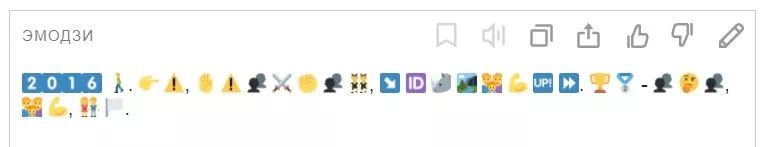 Фраза из новогоднего поздравления Владимира Путина с 2017-м годом в эмодзи