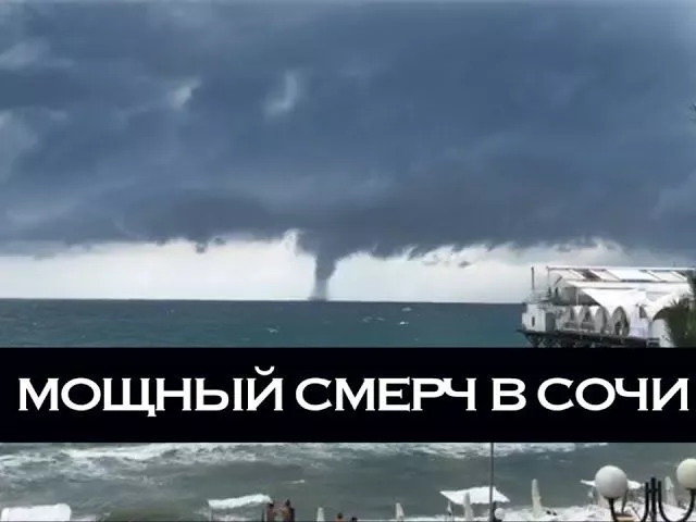 МОЩНЫЙ смерч в Сочи 15.07.2018