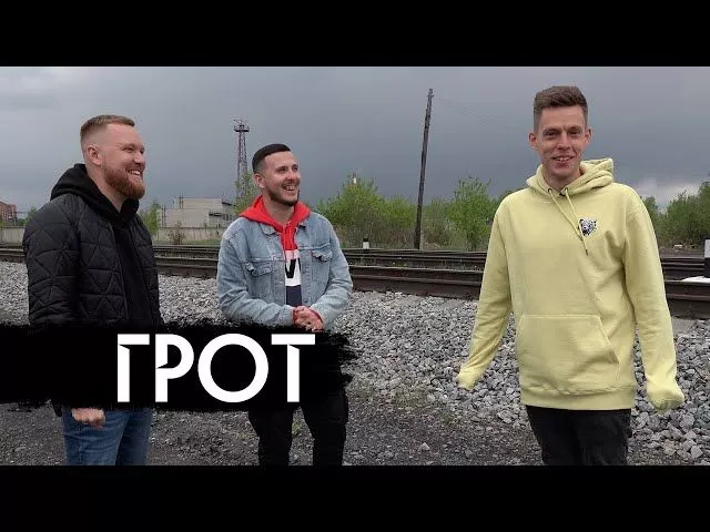 ГРОТ - рэп о том, как живет Россия / вДудь