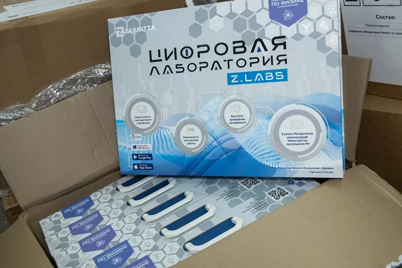 Все районы сегодня получают цифровые лаборатории по физике, химии, биологии и робототехническое оборудование