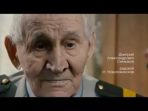 Освободители, часть 2