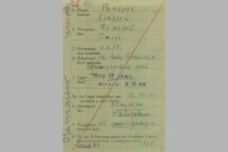 Карточка военнопленного Тимофея Римарева размещена на сайте «Память народа».﻿ 