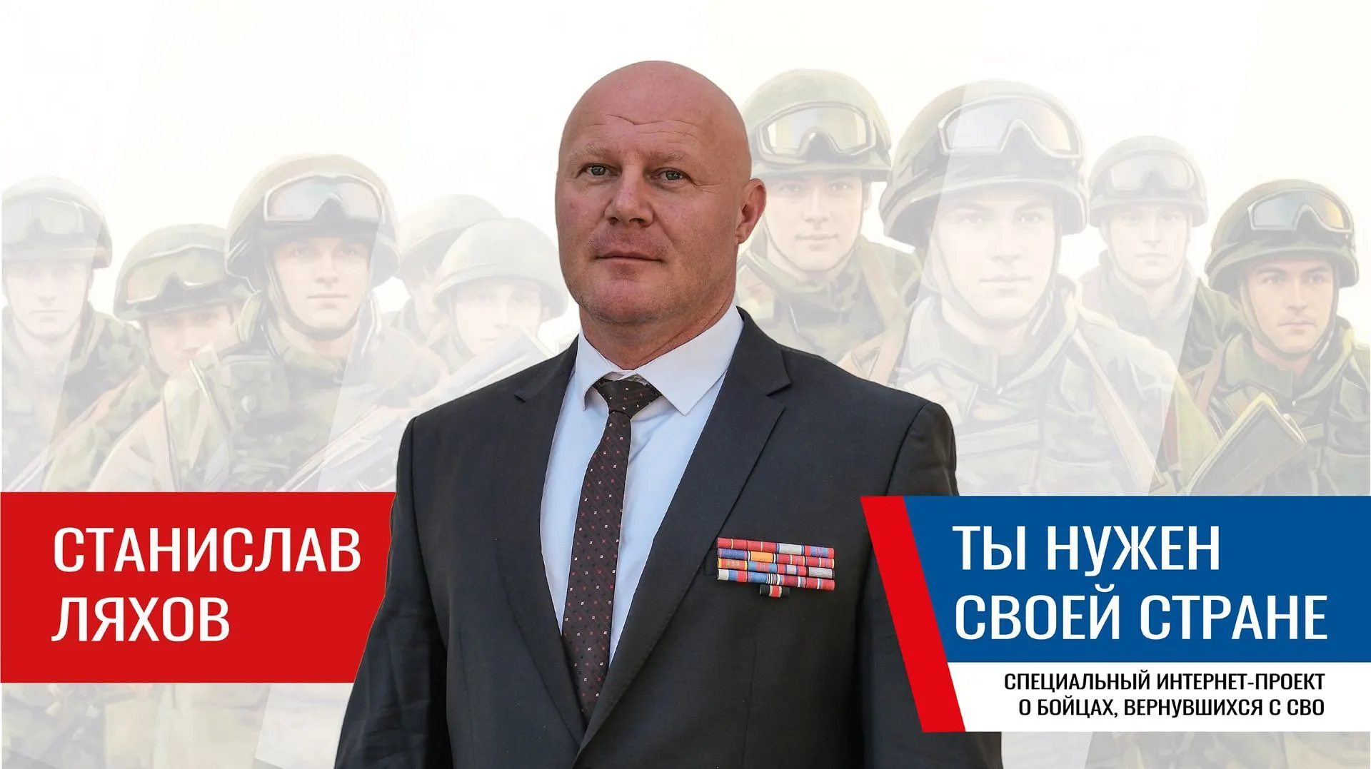 Как проект «Герои Кубани» помог ветерану СВО
