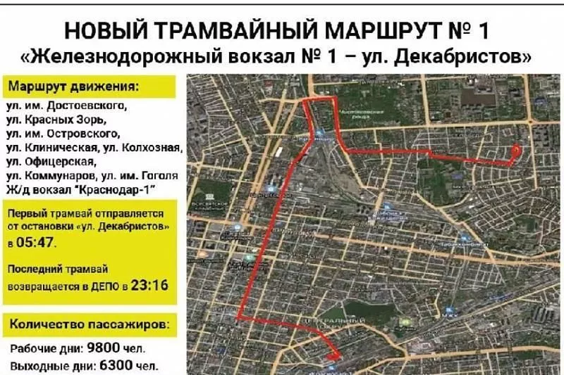 Схема нового маршрута.