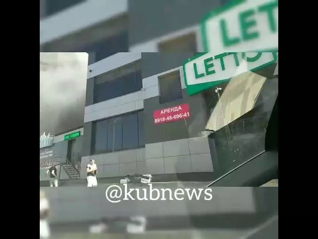 Пожар в ТД Северяне, Краснодар