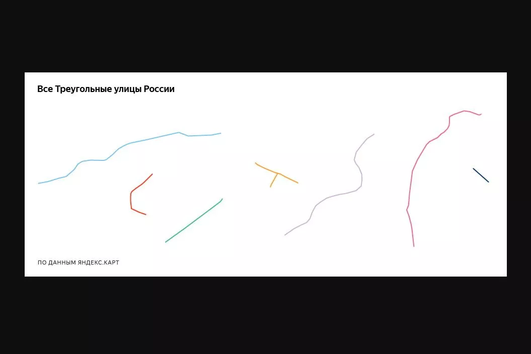 Треугольные улицы, прямо говоря, не очень треугольные.