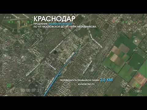 Продление трамвайной ветки по улице Московской в Краснодаре