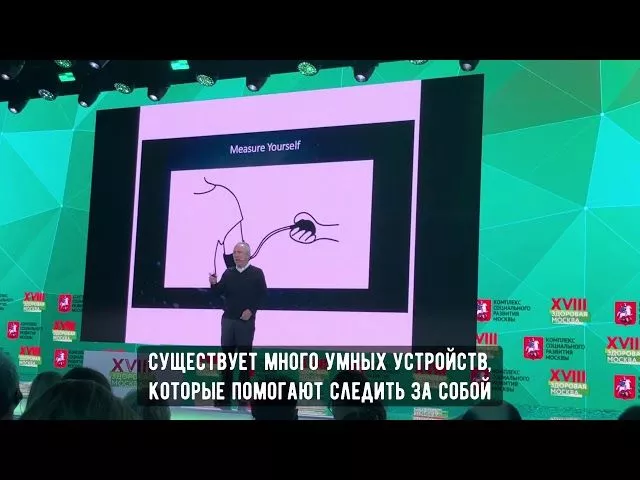 Лекция самого высокооплачиваемого медика Силиконовой Долины Дэвида Агуса