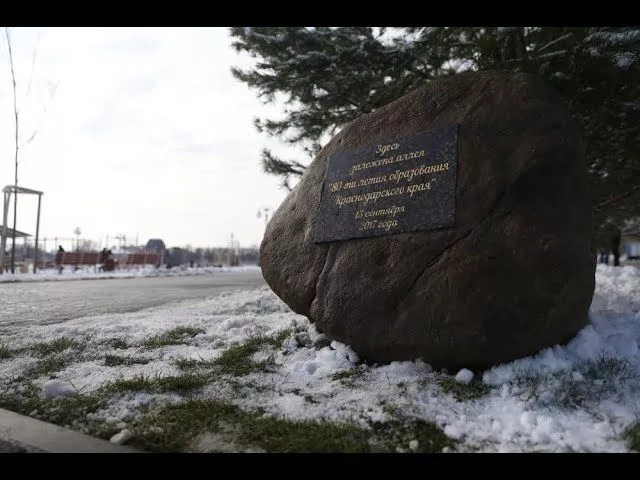 Работы по благоустройству аллеи "80-ти летия образования Краснодарского края"